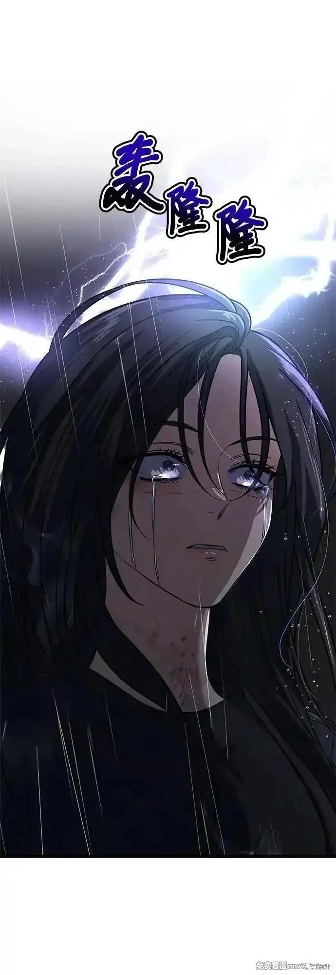 《梦想自由》第166话 第2页