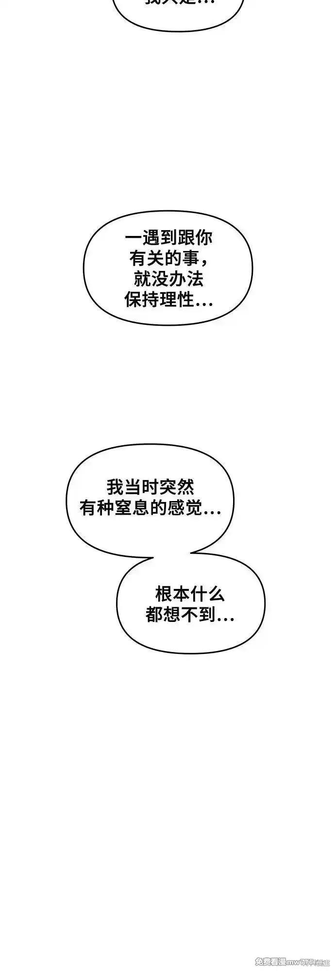 《梦想自由》第166话 第14页