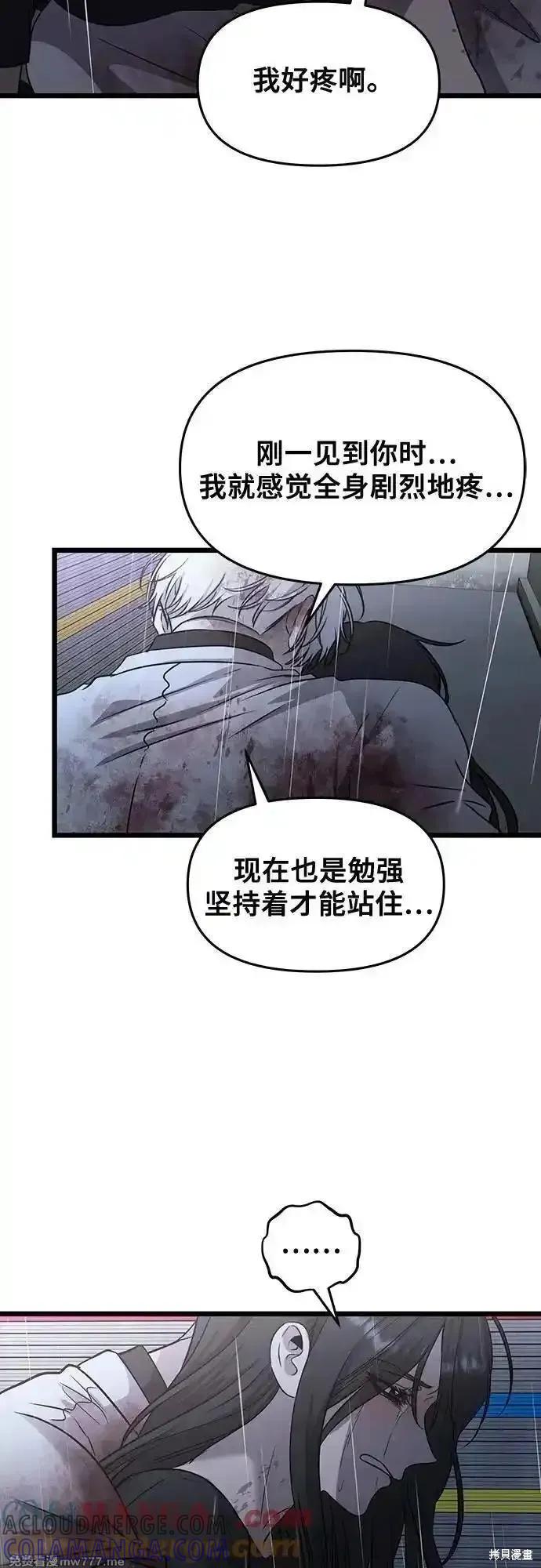 《梦想自由》第166话 第10页