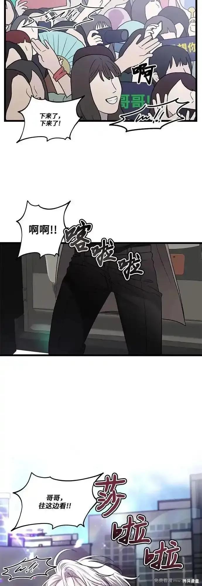 《梦想自由》第166话 第47页