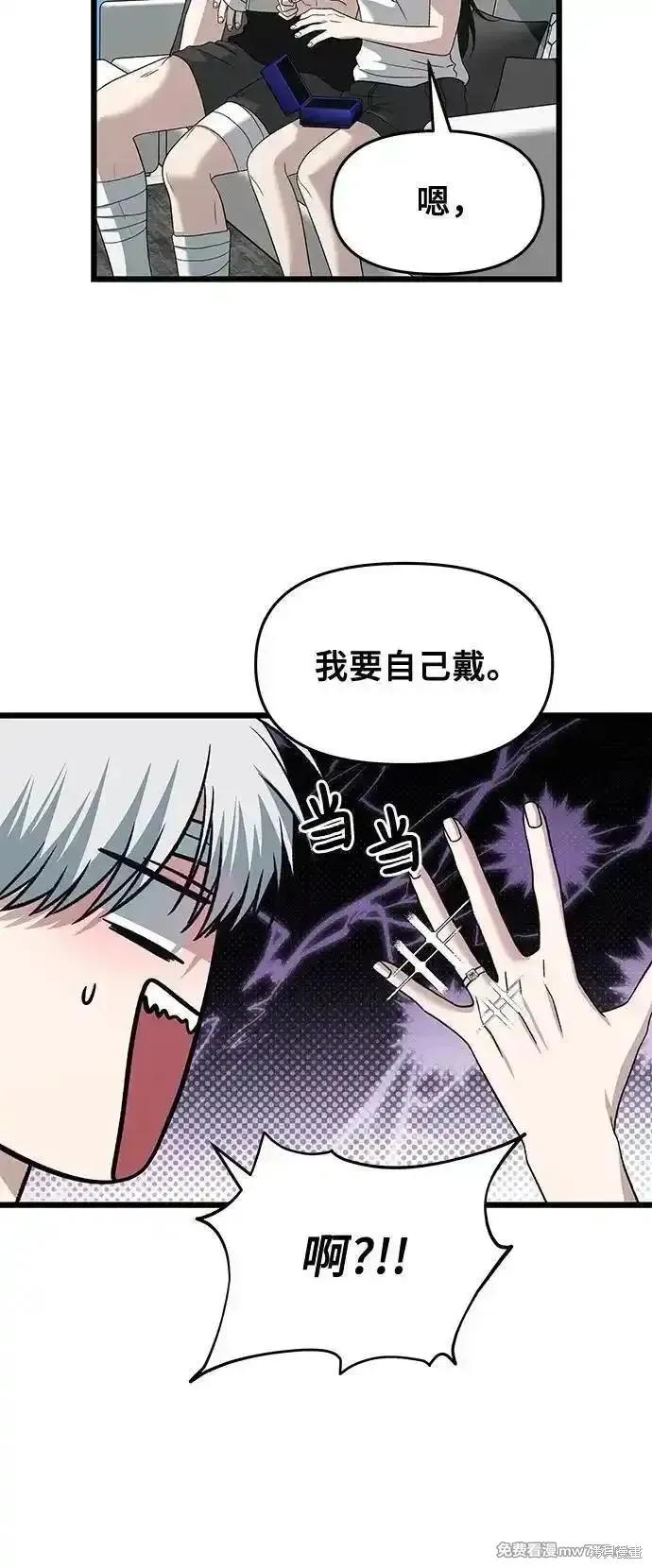 《梦想自由》第166话 第38页