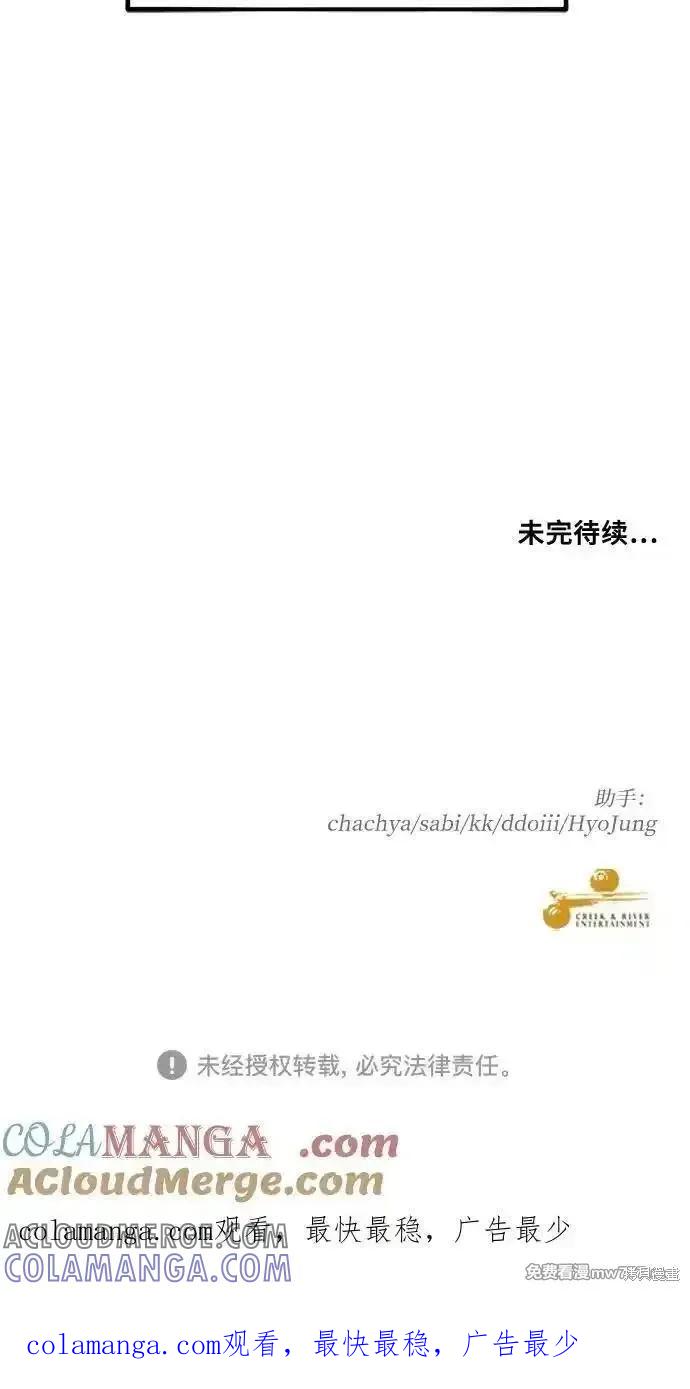 《梦想自由》第166话 第61页