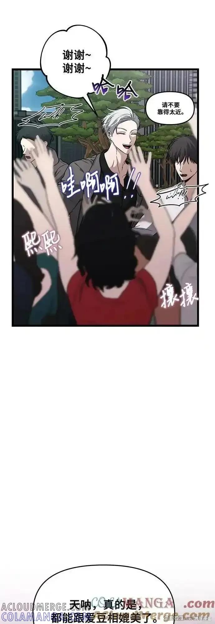 《梦想自由》第166话 第49页