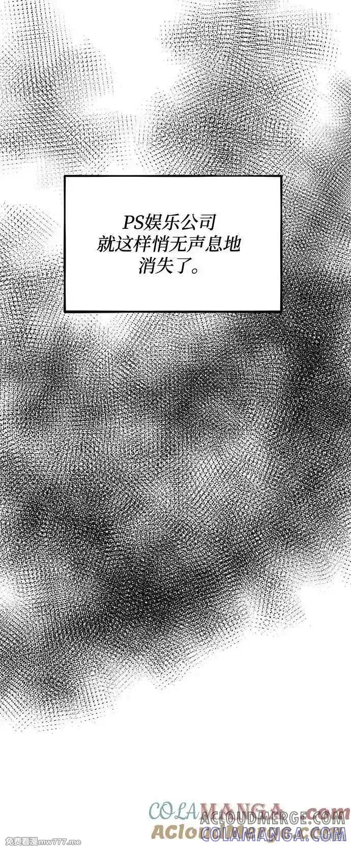 《梦想自由》第166话 第43页