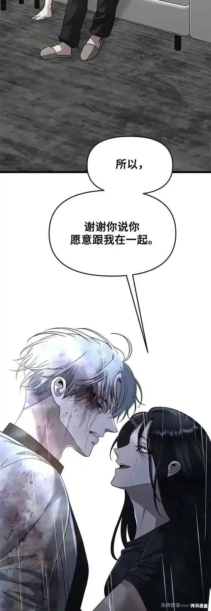 《梦想自由》第166话 第21页