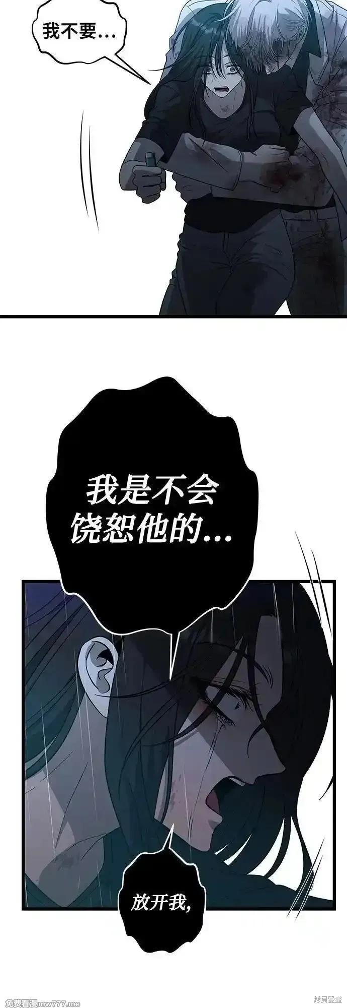 《梦想自由》第166话 第8页