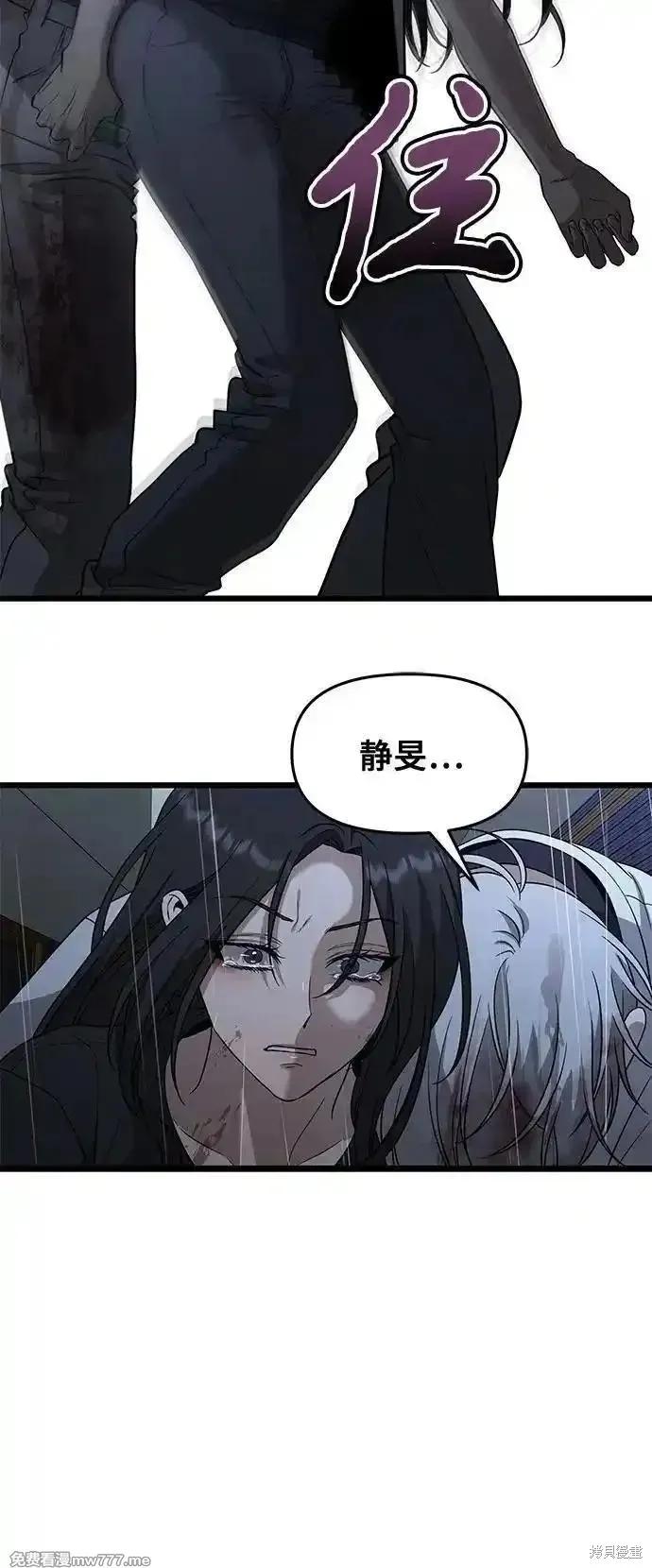 《梦想自由》第166话 第6页