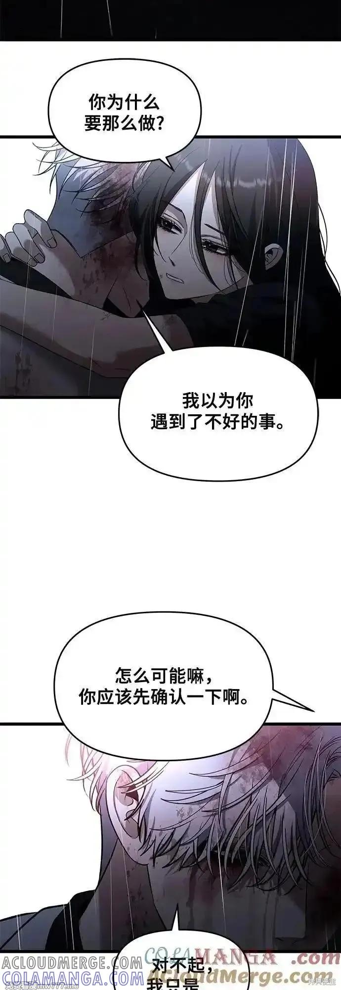 《梦想自由》第166话 第13页