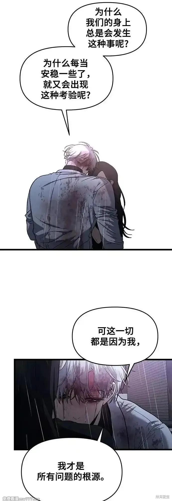 《梦想自由》第166话 第15页