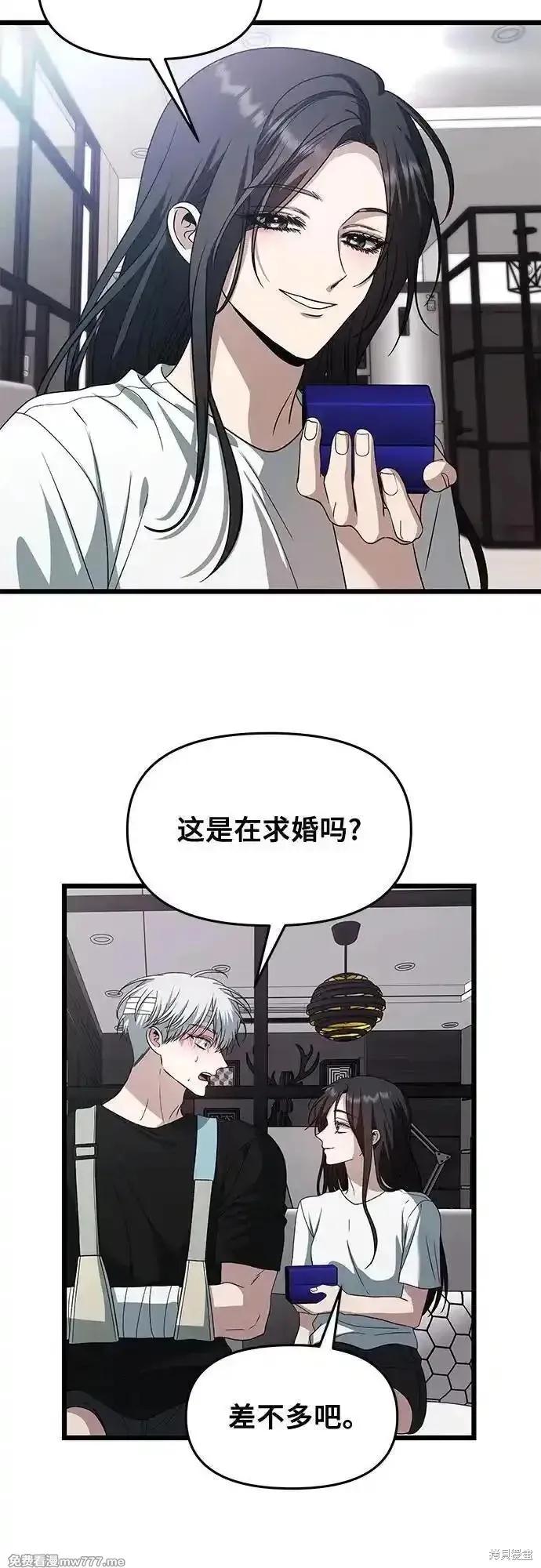 《梦想自由》第166话 第36页