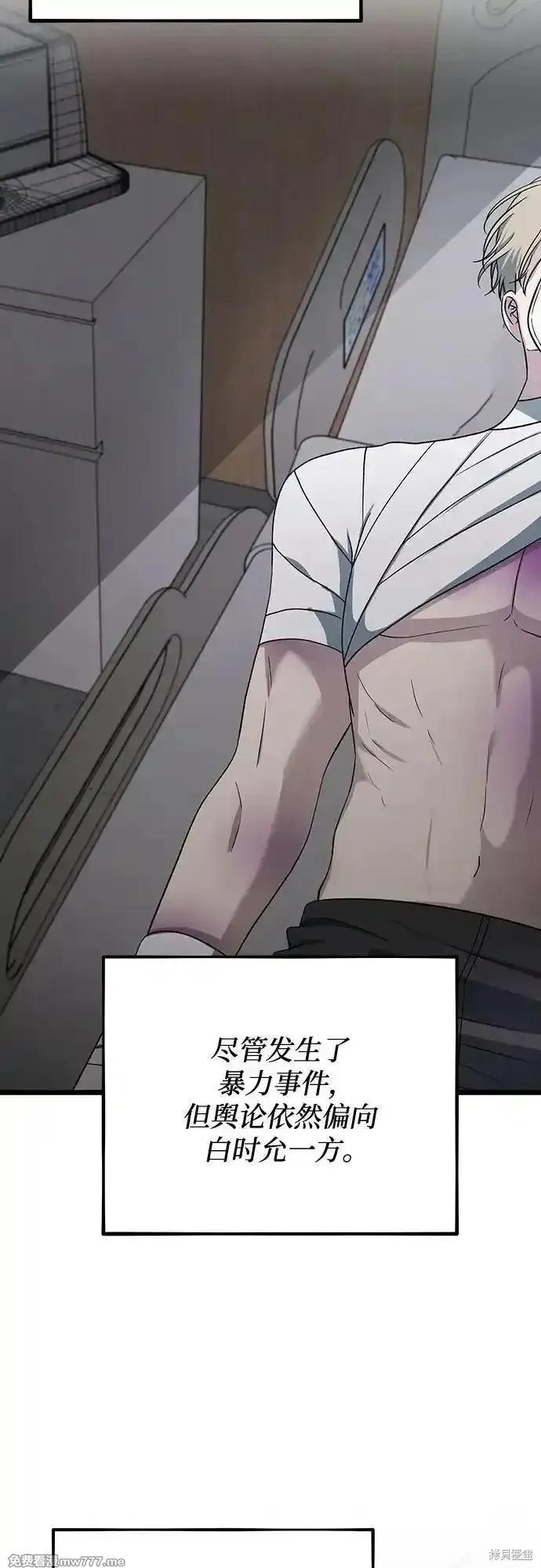 《梦想自由》第166话 第26页
