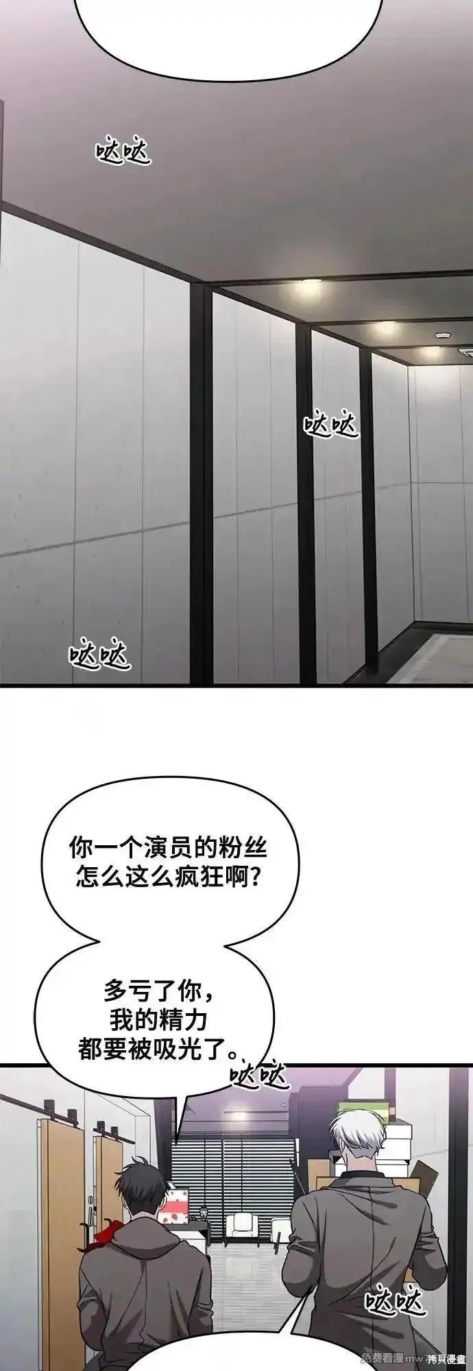 《梦想自由》第166话 第50页