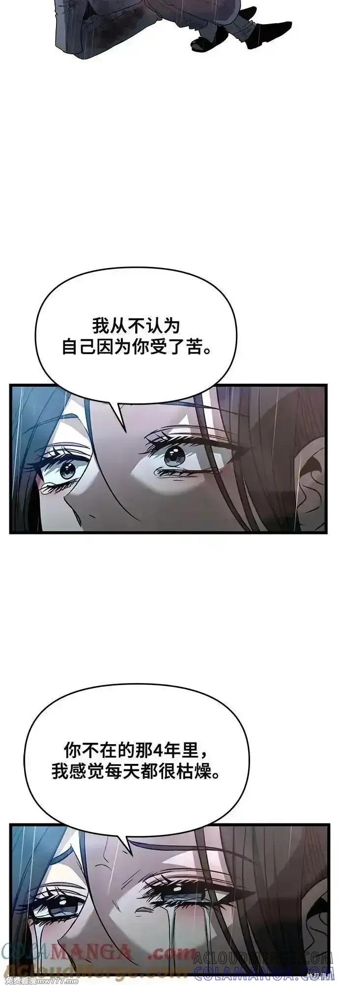 《梦想自由》第166话 第19页