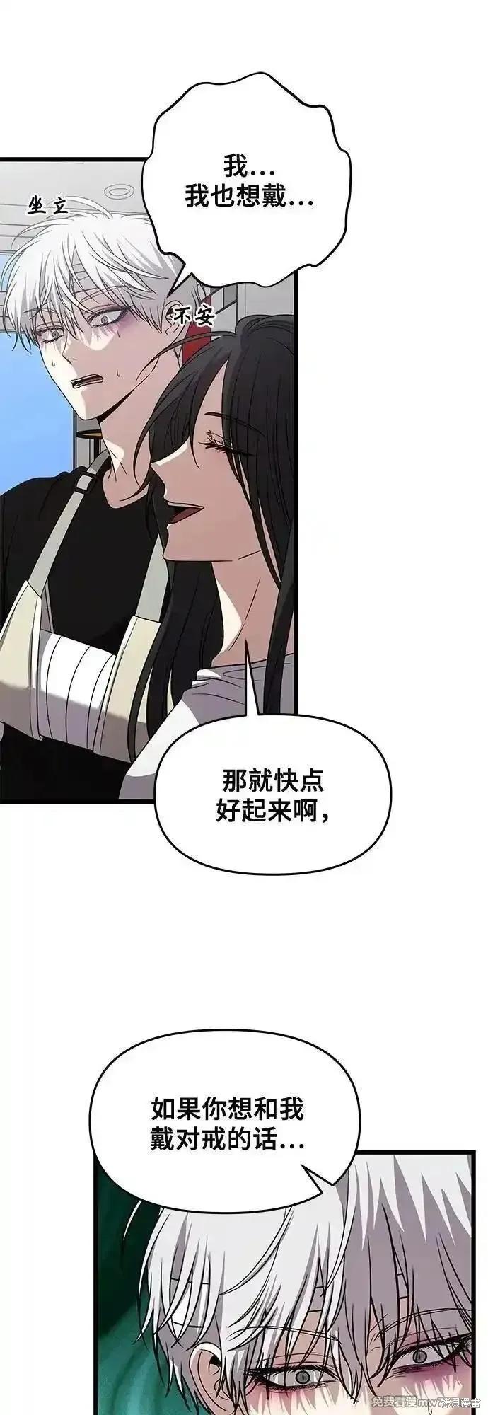 《梦想自由》第166话 第39页