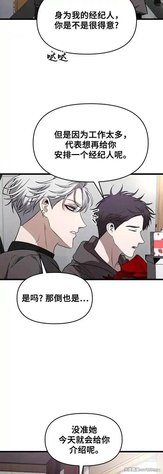 《梦想自由》第166话 第51页