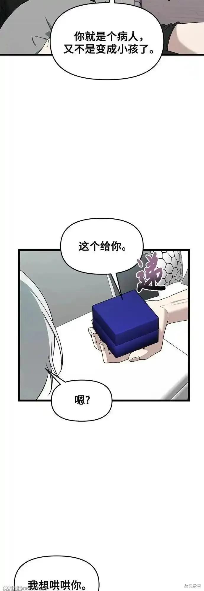 《梦想自由》第166话 第35页
