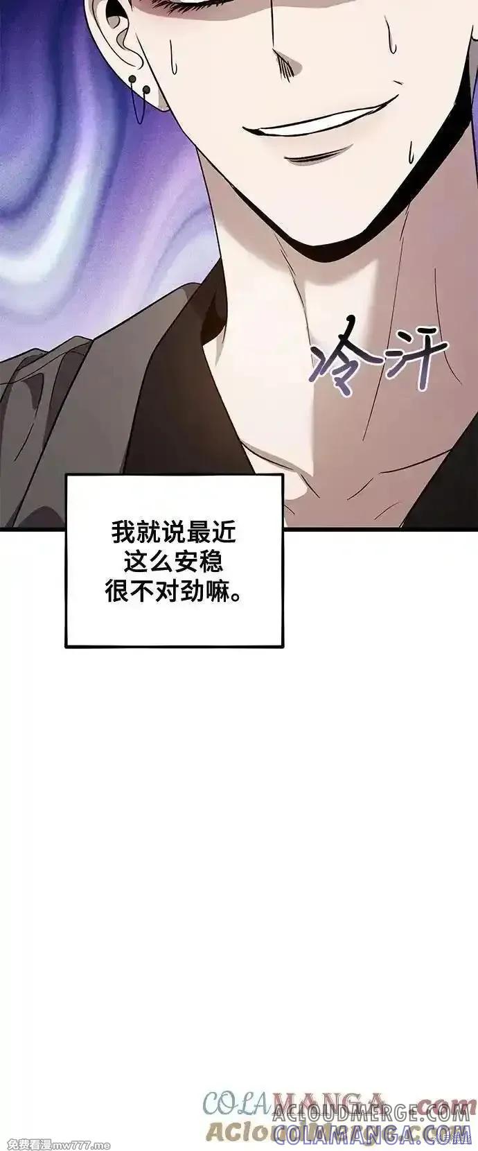 《梦想自由》第166话 第58页