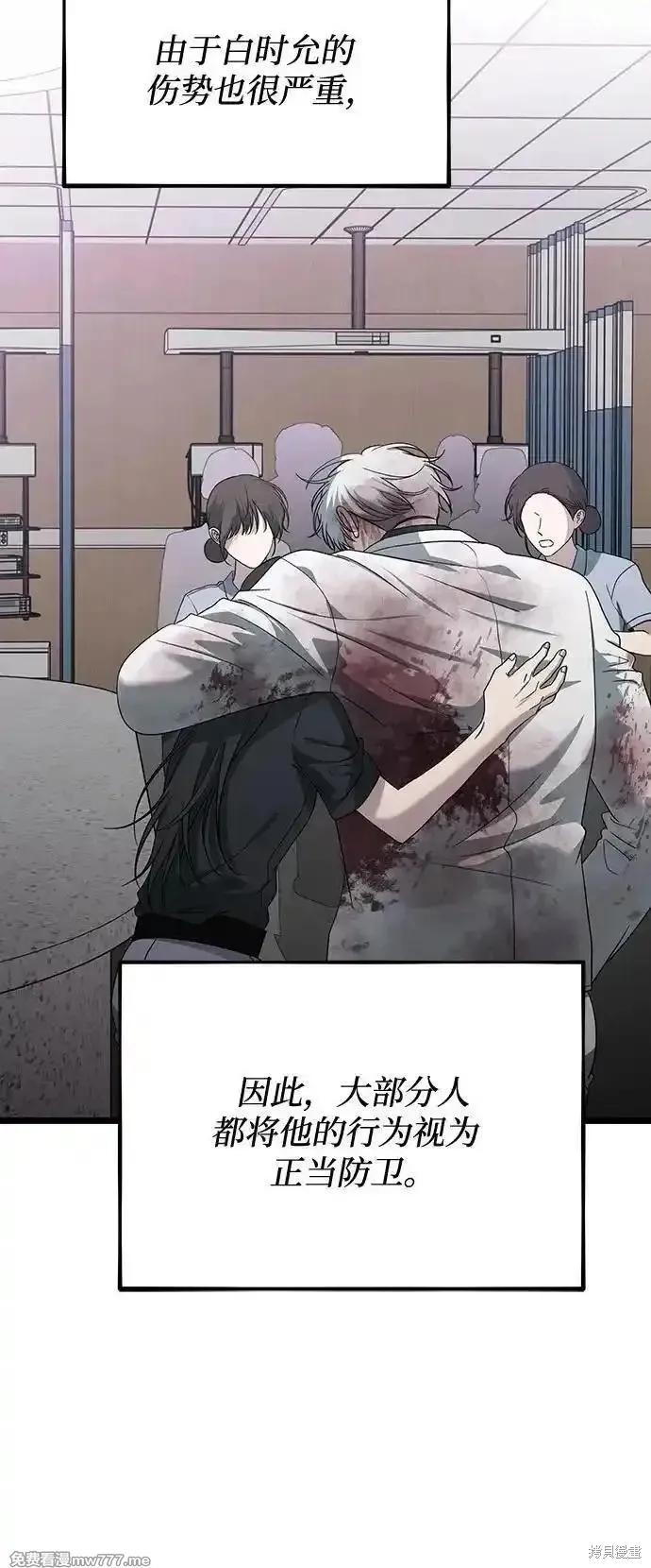 《梦想自由》第166话 第27页