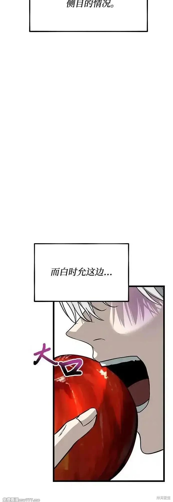 《梦想自由》第166话 第30页