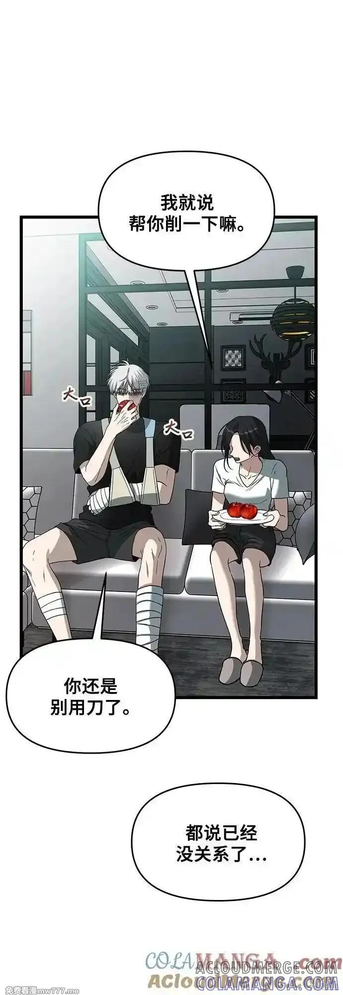 《梦想自由》第166话 第31页