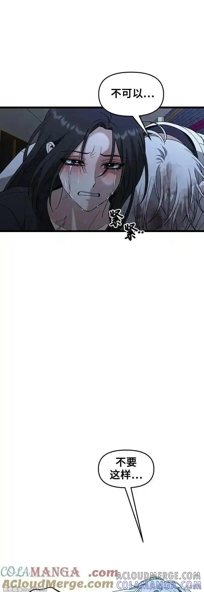 《梦想自由》第166话 第7页