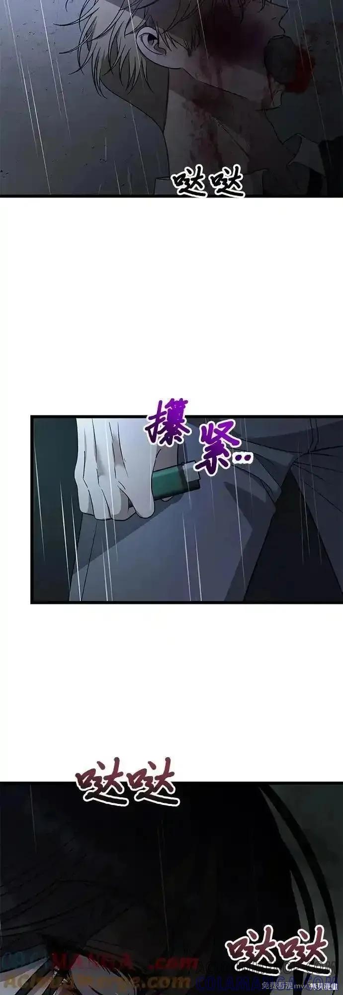 《梦想自由》第166话 第4页