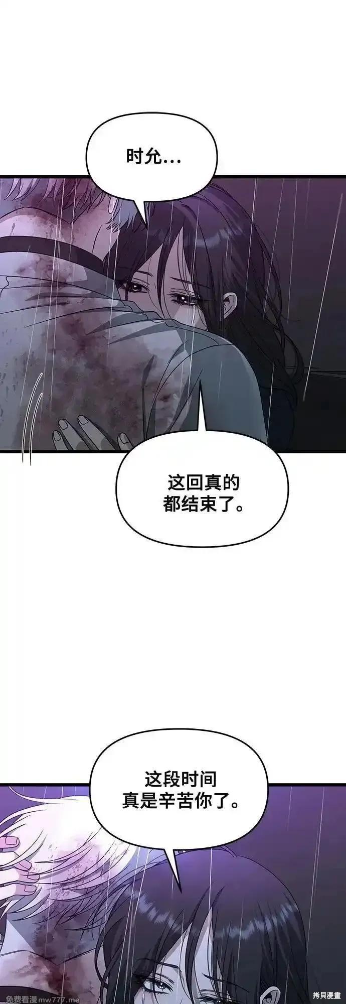 《梦想自由》第166话 第23页