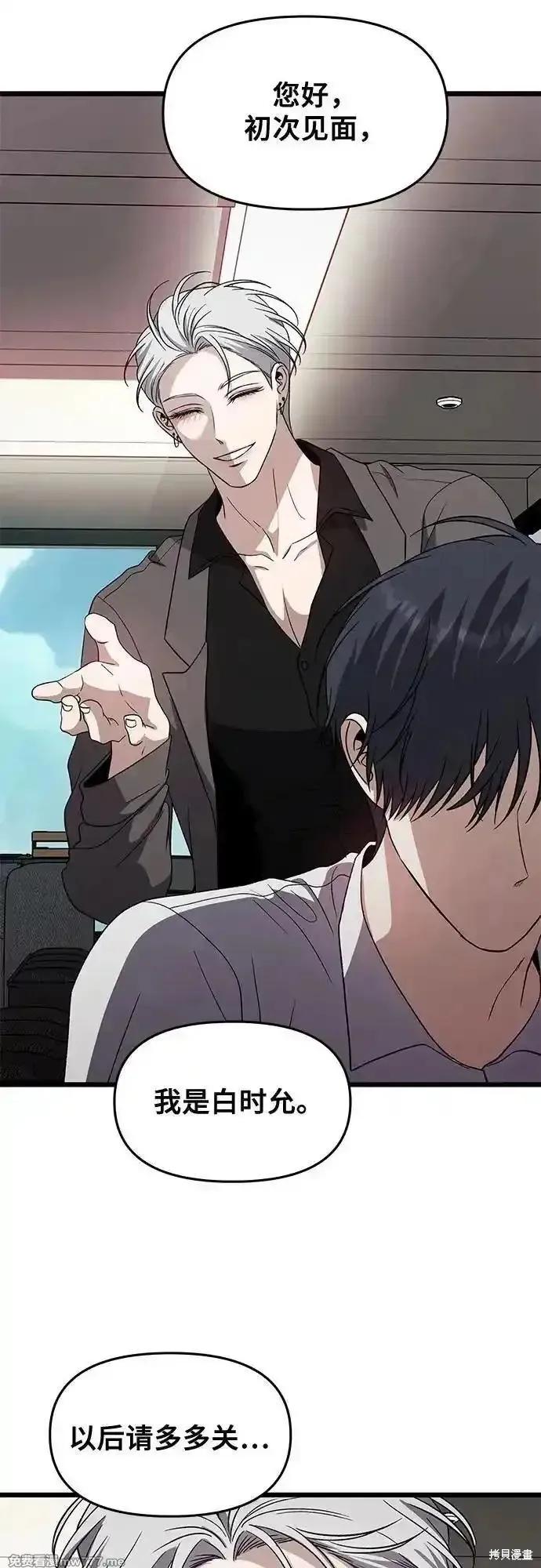 《梦想自由》第166话 第54页