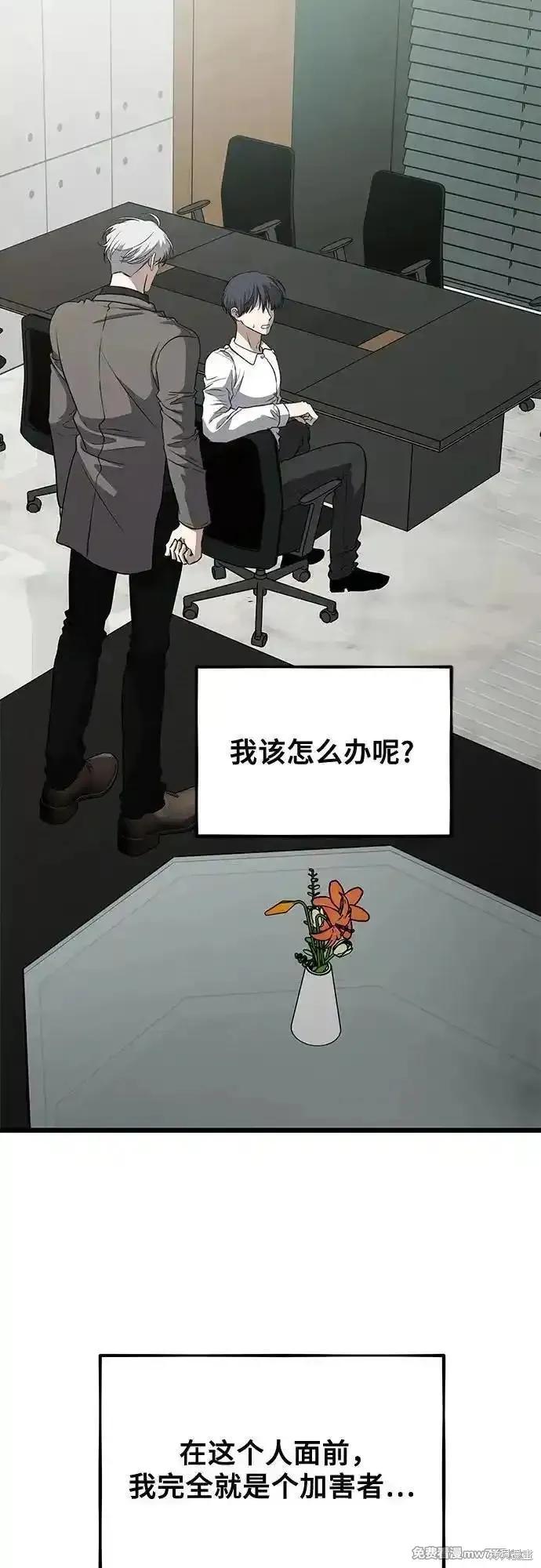 《梦想自由》第166话 第60页