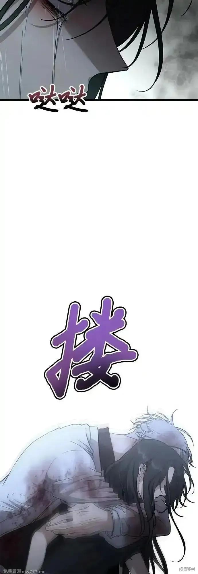 《梦想自由》第166话 第5页