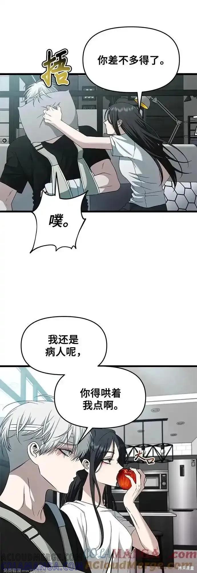 《梦想自由》第166话 第34页