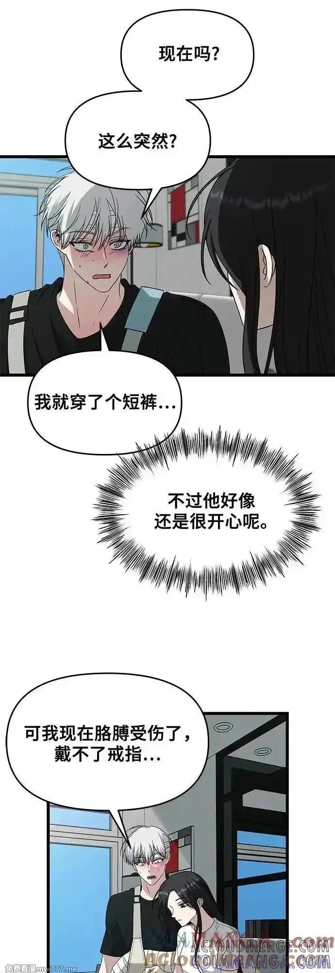 《梦想自由》第166话 第37页