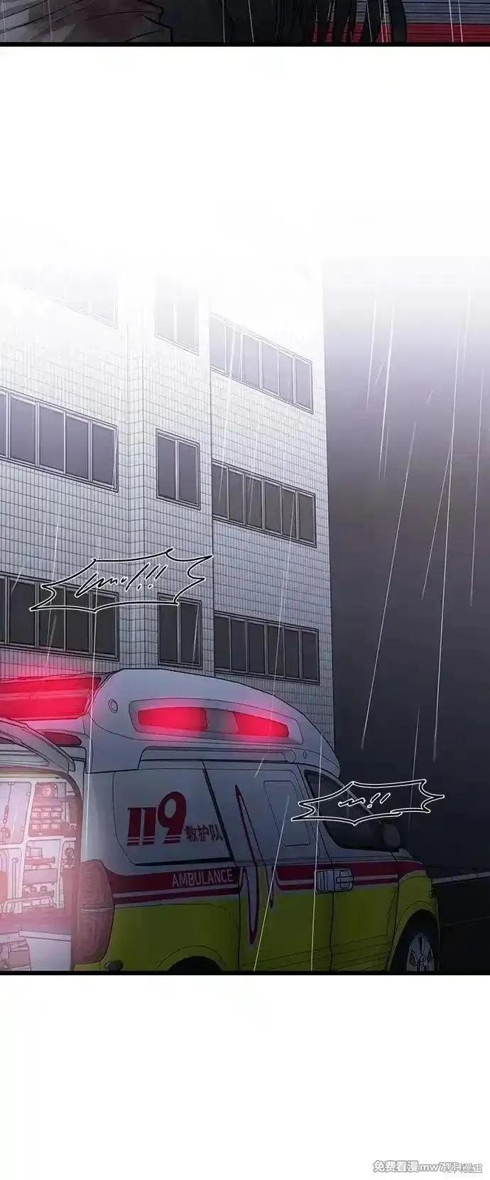 《梦想自由》第166话 第11页