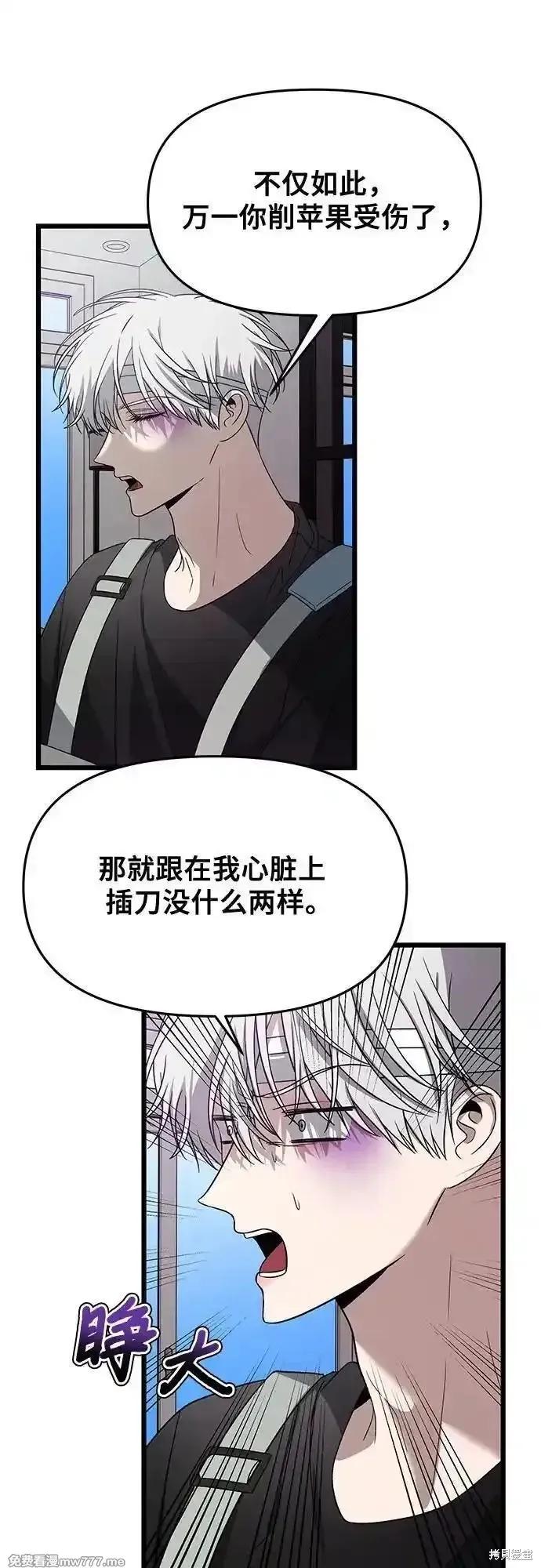 《梦想自由》第166话 第32页