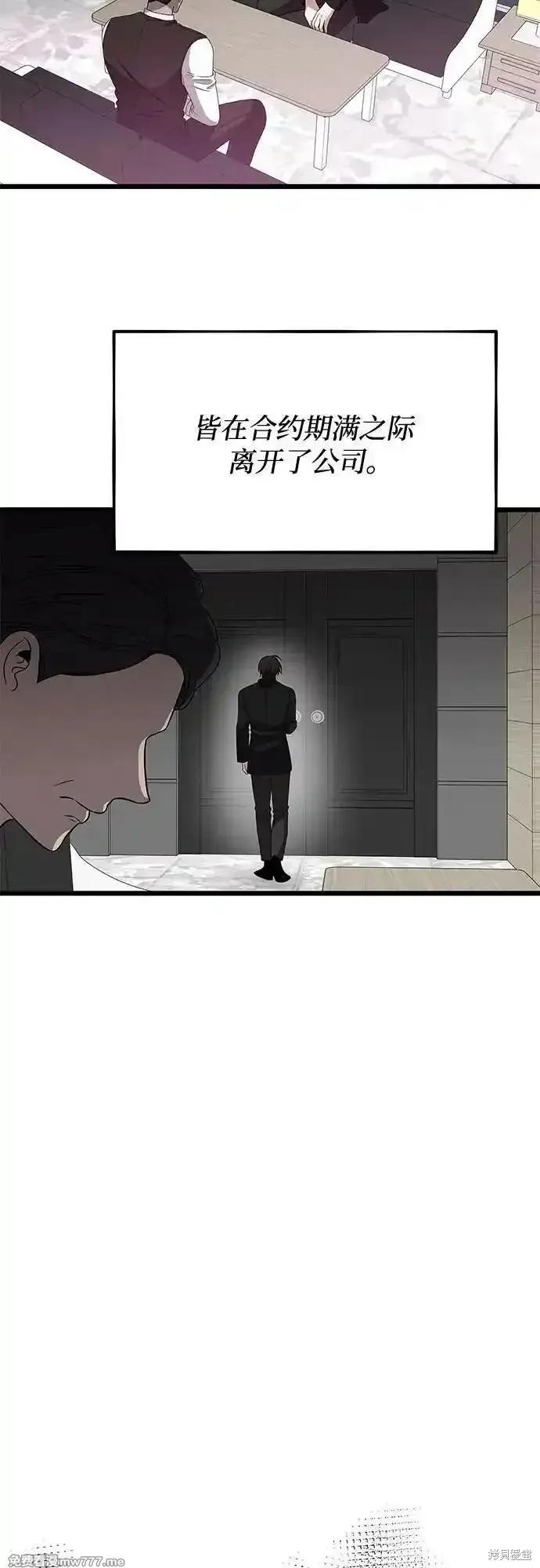 《梦想自由》第166话 第42页