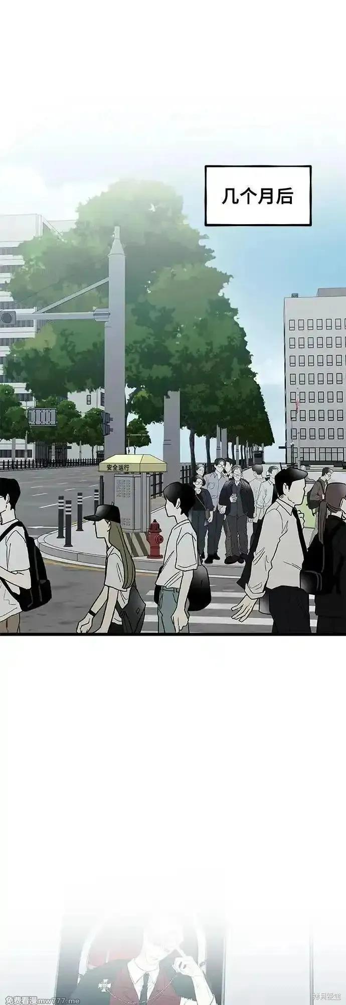 《梦想自由》第166话 第44页