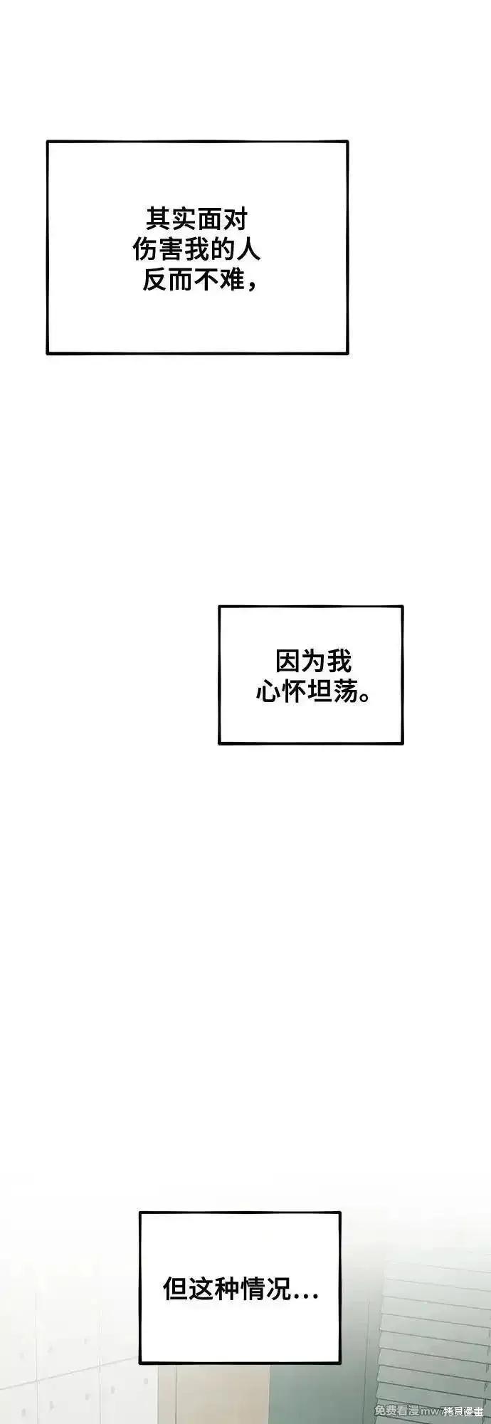 《梦想自由》第166话 第59页