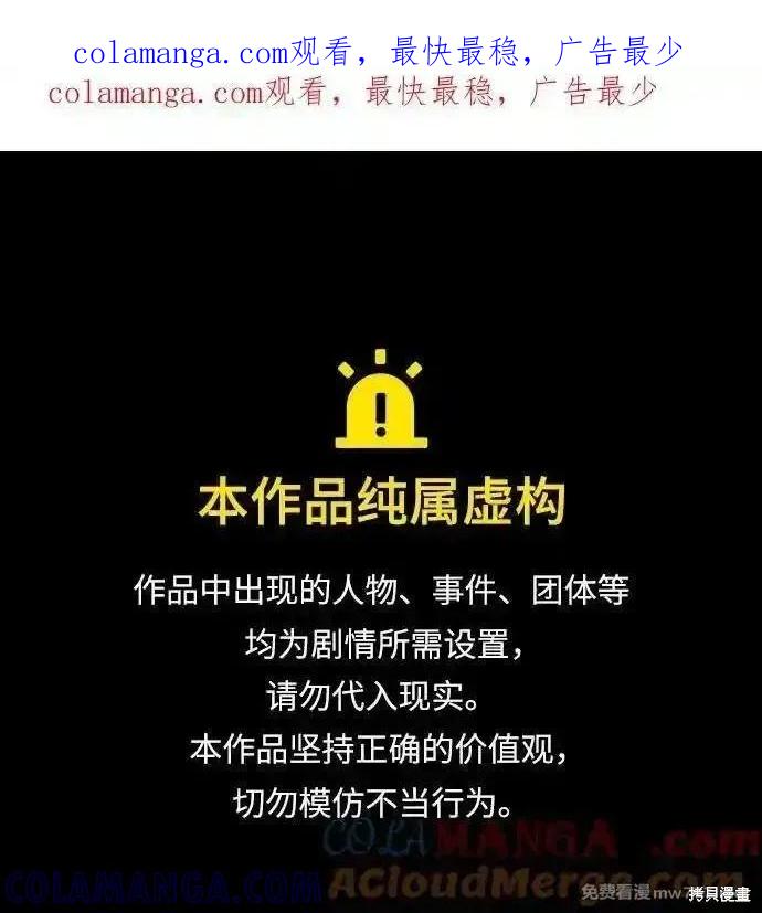 《梦想自由》第166话 第1页