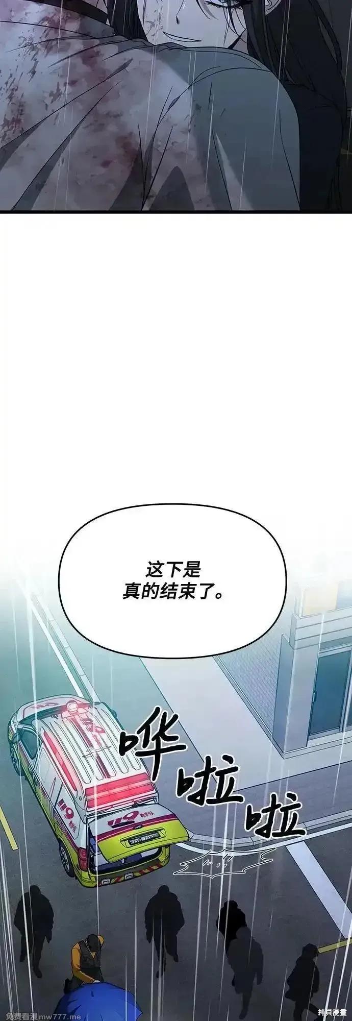 《梦想自由》第166话 第24页