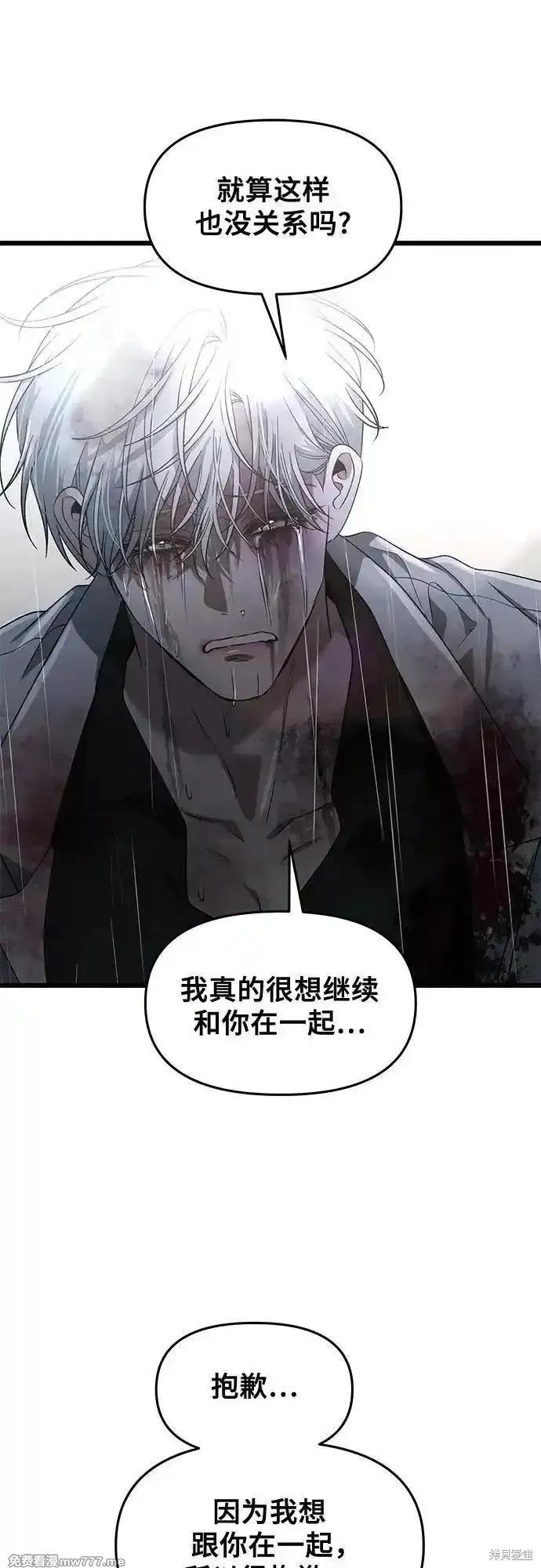 《梦想自由》第166话 第17页