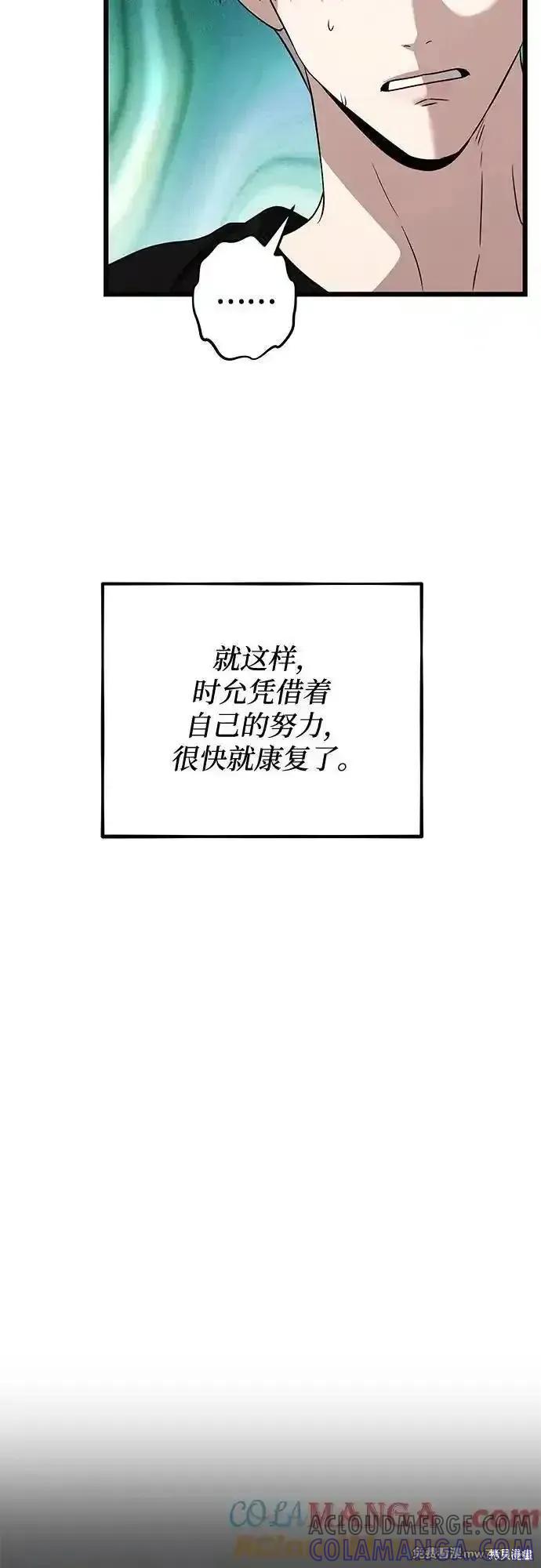 《梦想自由》第166话 第40页