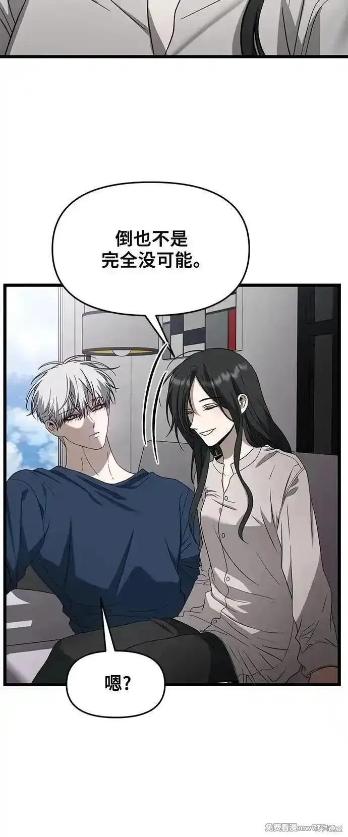 《梦想自由》第167话 第42页