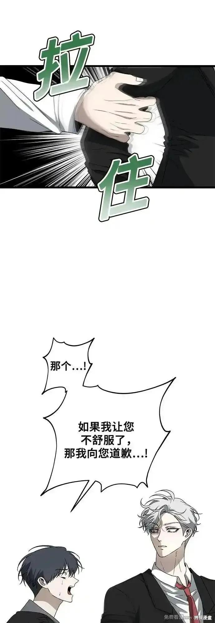 《梦想自由》第167话 第33页