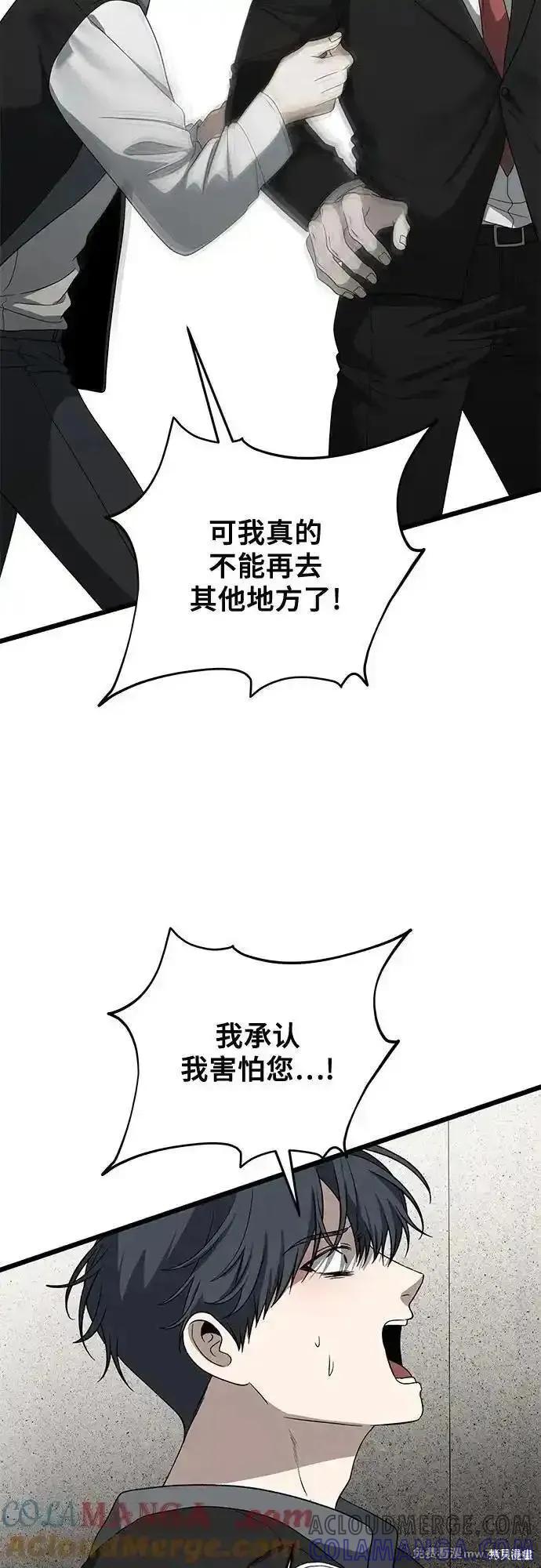 《梦想自由》第167话 第34页