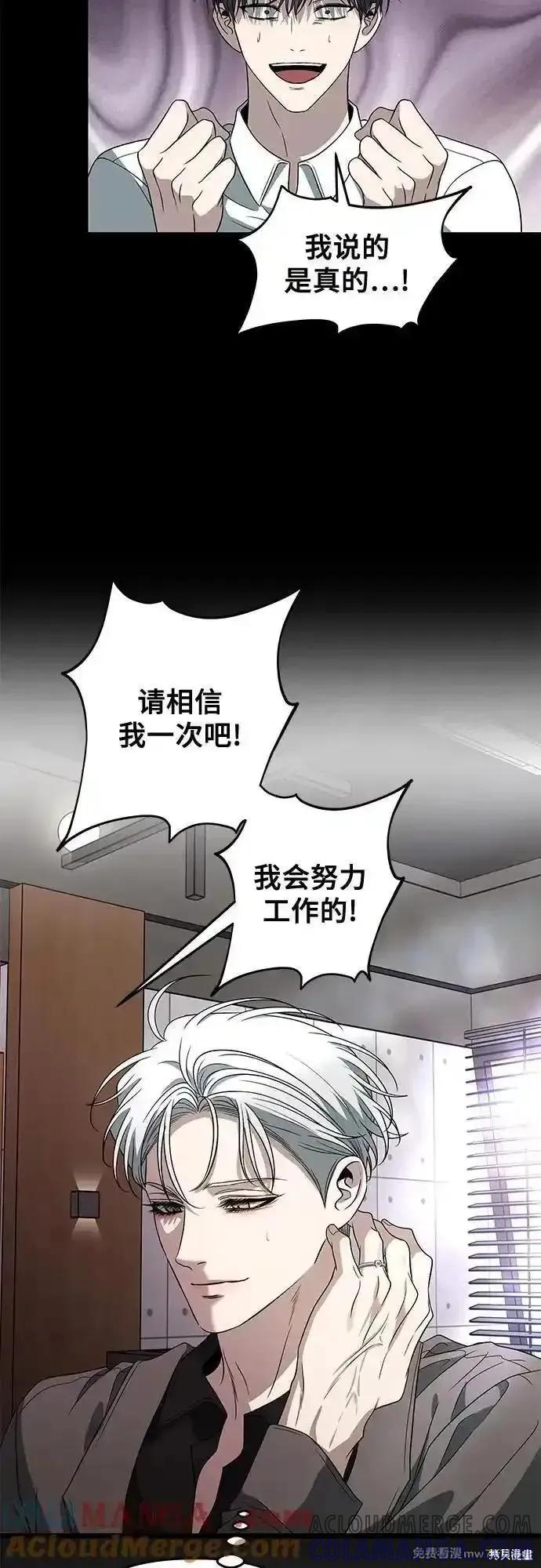 《梦想自由》第167话 第10页