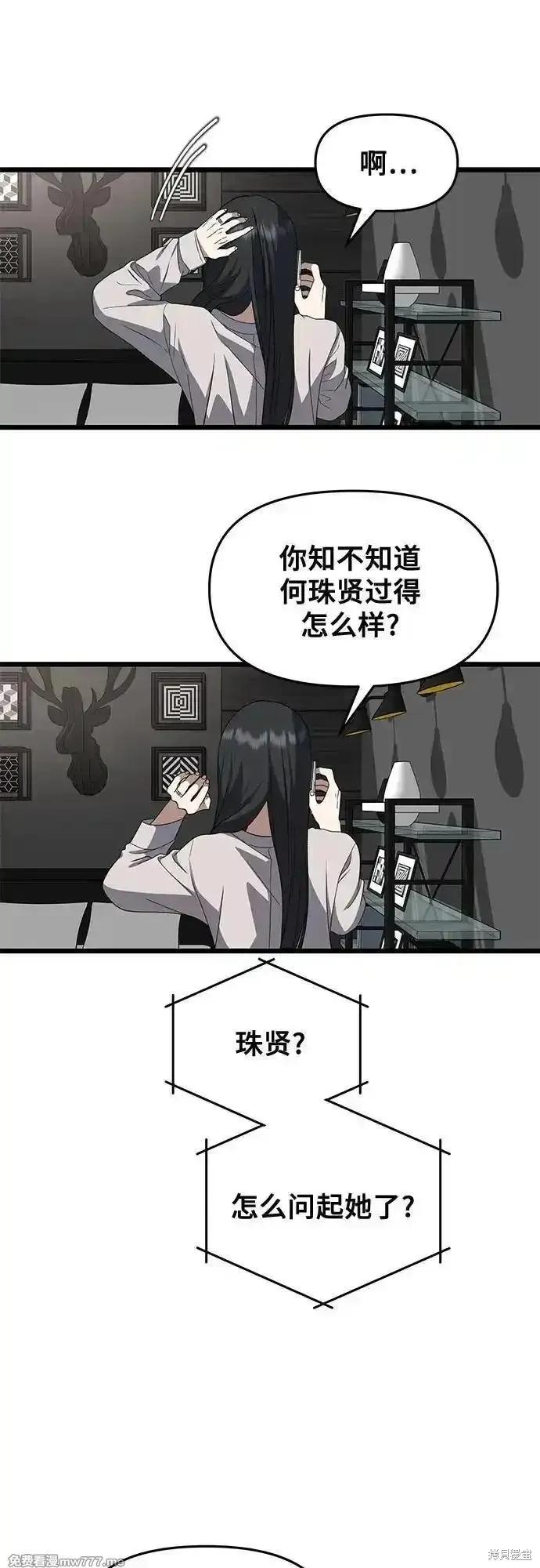 《梦想自由》第167话 第54页