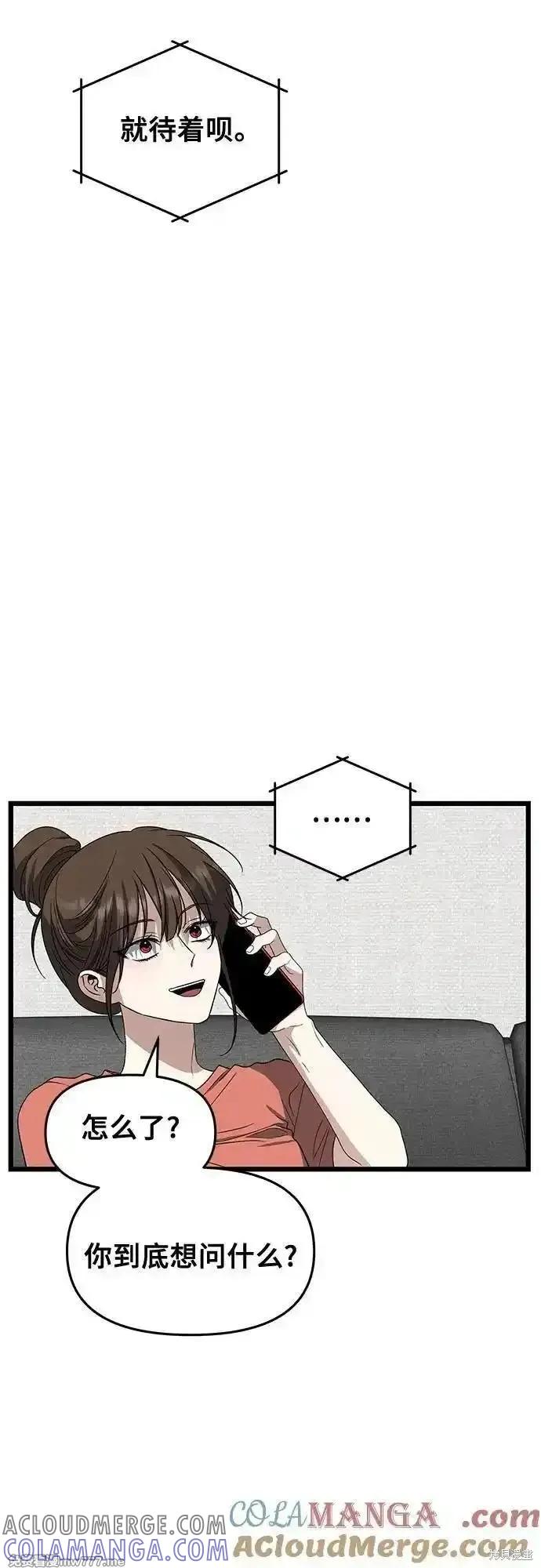 《梦想自由》第167话 第52页