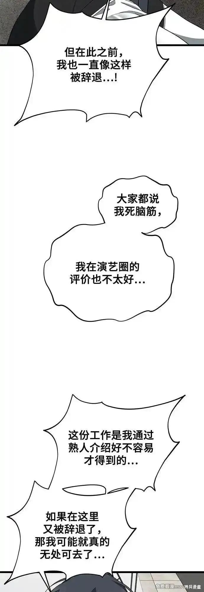《梦想自由》第167话 第35页