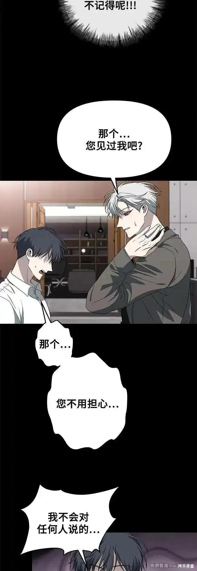 《梦想自由》第167话 第9页