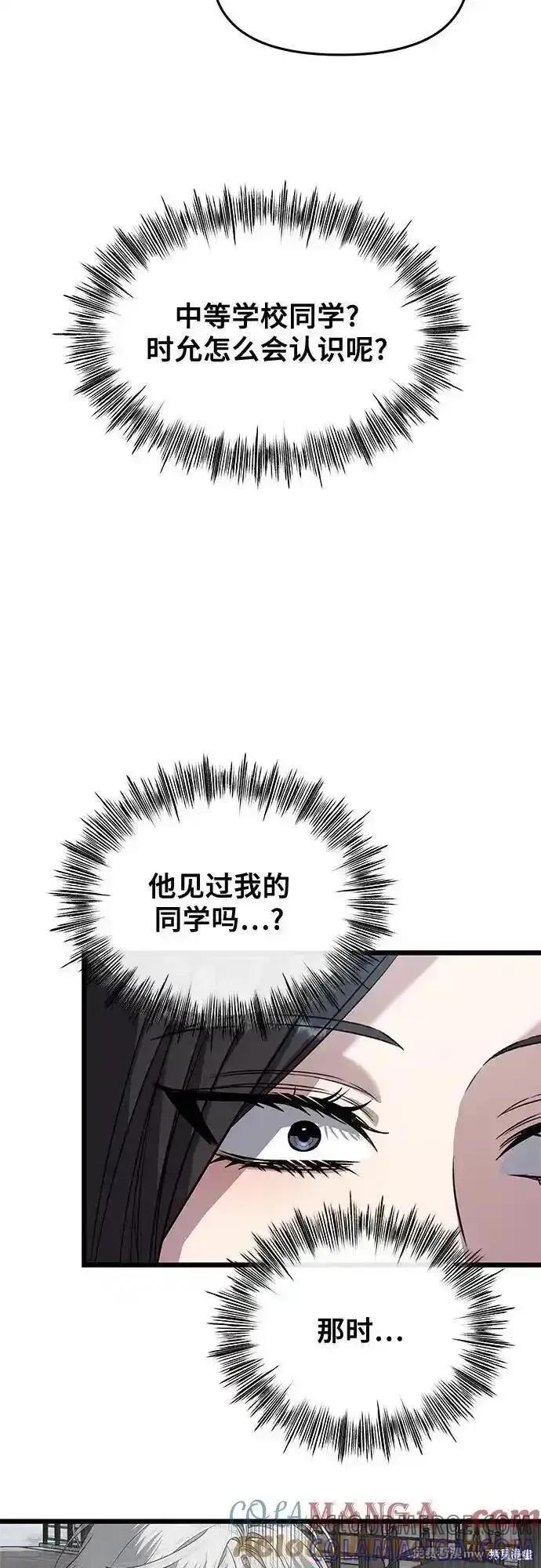 《梦想自由》第167话 第4页